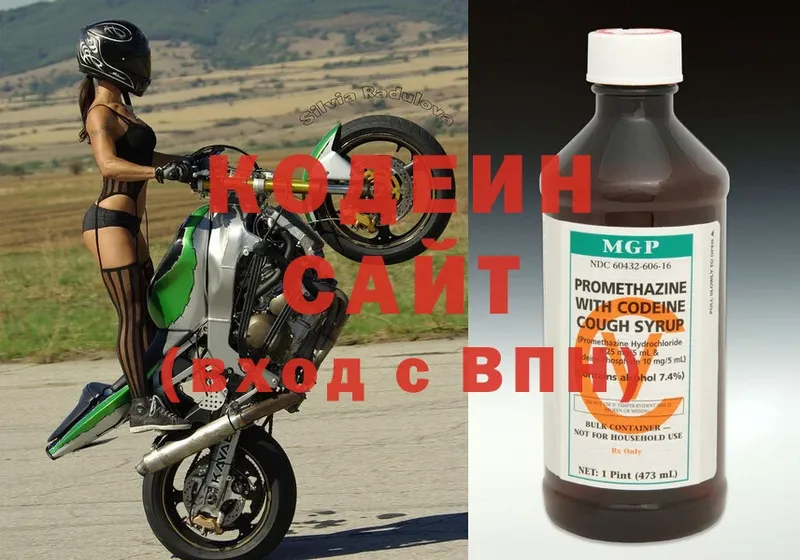 Кодеиновый сироп Lean Purple Drank  Энгельс 