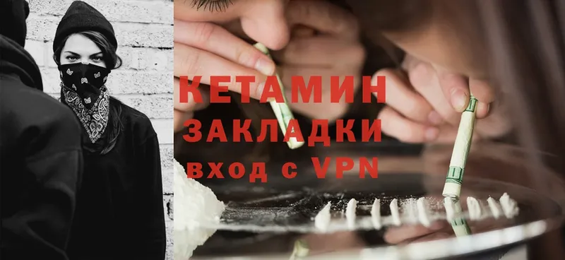 сколько стоит  Энгельс  КЕТАМИН ketamine 