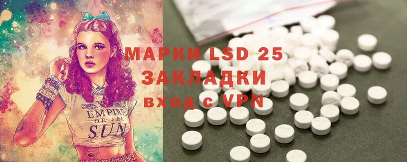 Лсд 25 экстази ecstasy  Энгельс 